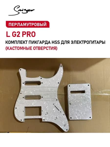 Smiger Электрогитара Серия G2 PRO