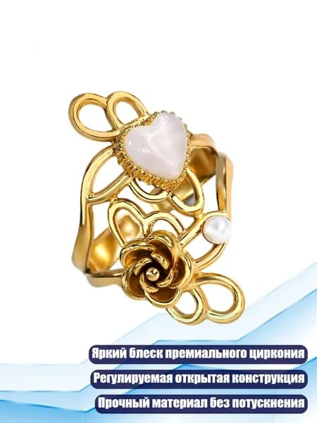 Кольца-подвески в форме сердца и цветка, Белый