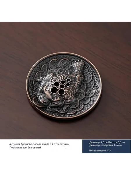 (Фулу, Цзиньчан, 2/4 шт) 1/3 пластины для благовоний