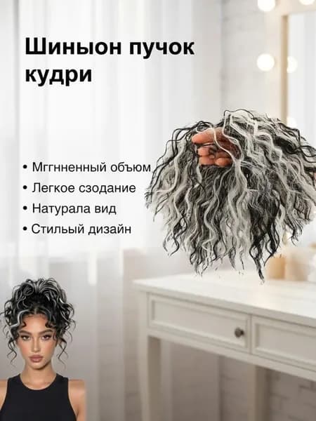 Парик с завивкой в латиноамериканском стиле, с резинкой для волос, естественный и пышный.