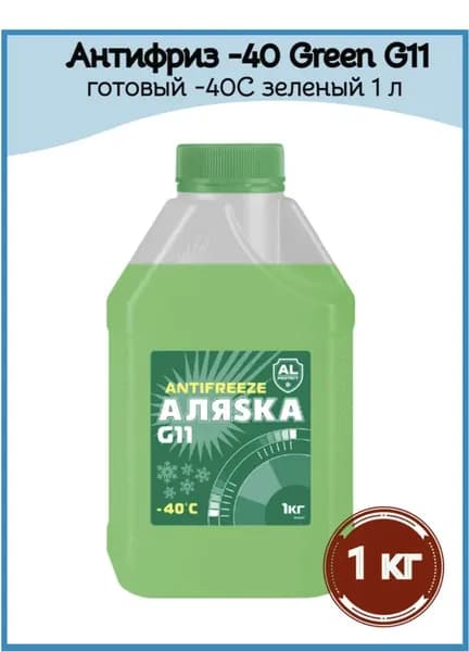 АЛЯSКА Антифриз до 40°С, 1 л
