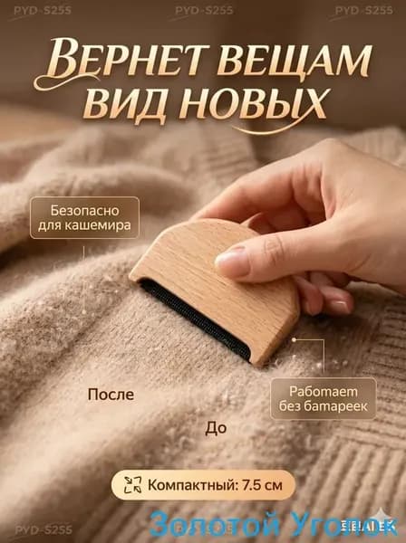 Щетка для одежды, обуви 1 шт
