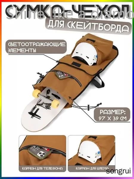 Чехол для спортивного инвентаря