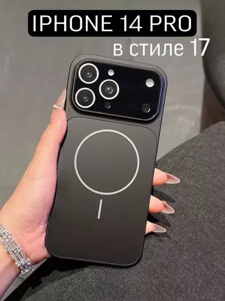 Силиконовый чехол на iPhone 14 pro в стиле 17