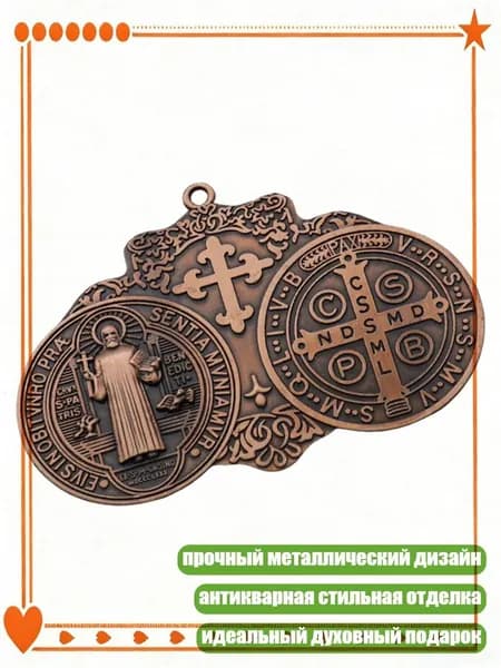 Декоративный подвесной кулон с христианским крестом из состаренного металла для сумок, старинная красная медь