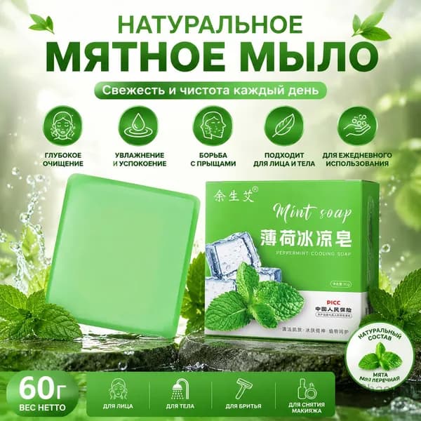 Твердое мыло