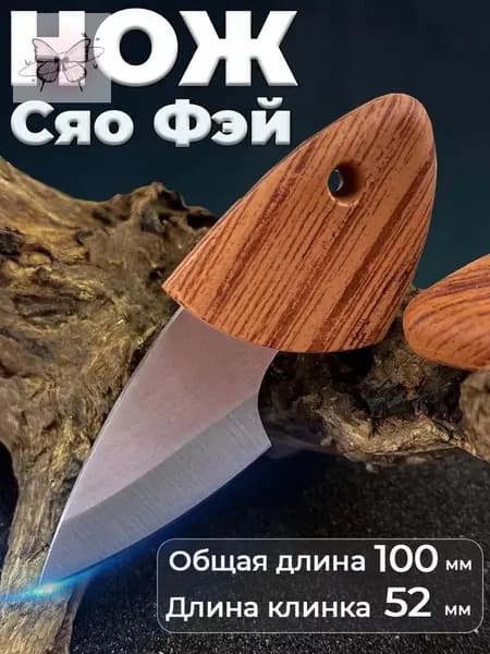Нож канцелярский