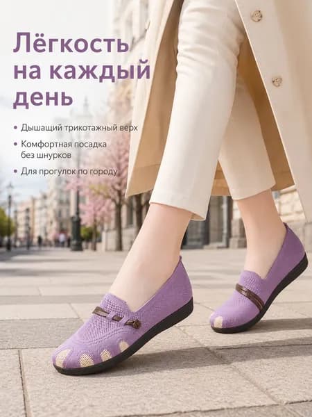 Туфли FI FATE INTERSECTION