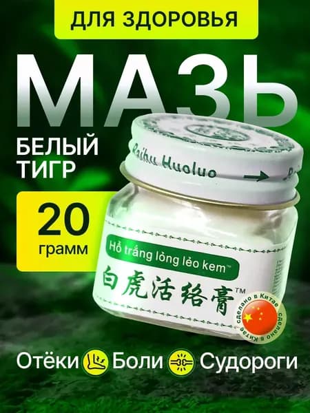 Препарат для суставов и связок Ореховая паста Препарат для суставов и связок
