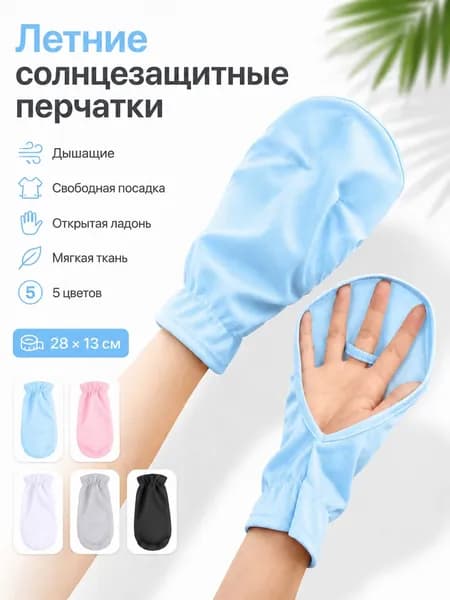 Перчатки для рыбалки, 1 пара