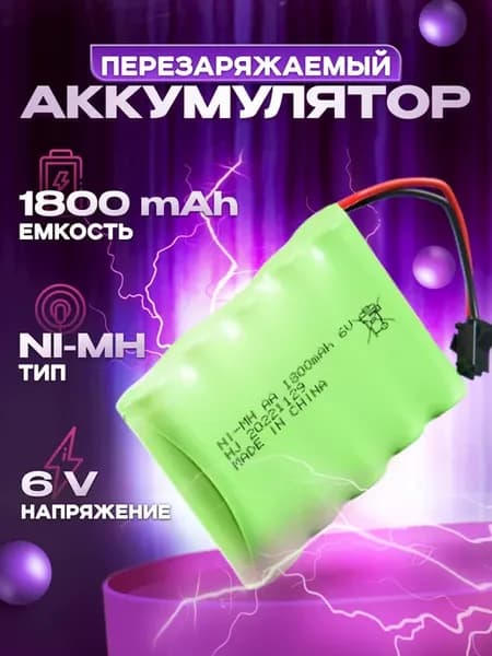 Аккумулятор для радиоуправляемых игрушек Ni-Mh 6v AA 1800mah