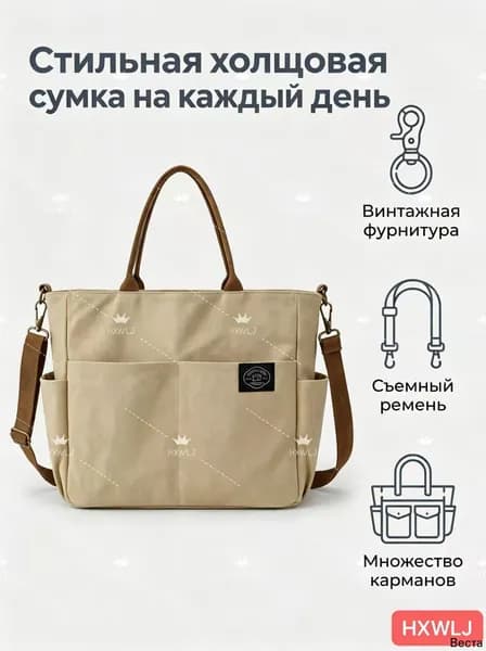 Сумка для мамы