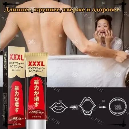 Крем для увеличения размера, смазка, гель-экстендер, 20 мл.Возраст 18+
