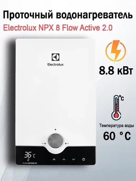 Проточный водонагреватель NPX 8 Flow Active 2.0