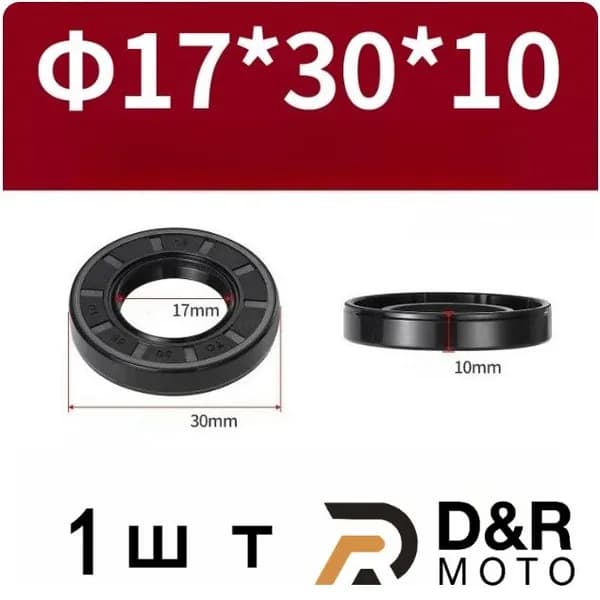 Сальник манжета армированная 17*30*10