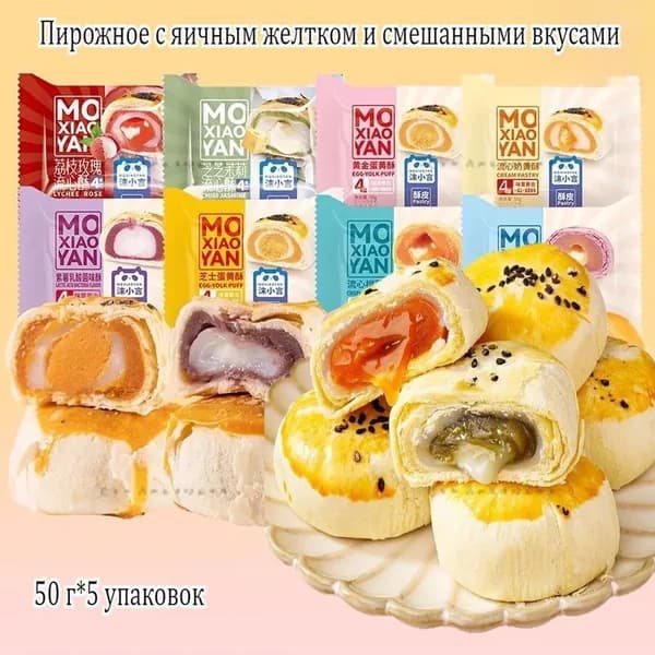 Слойка
