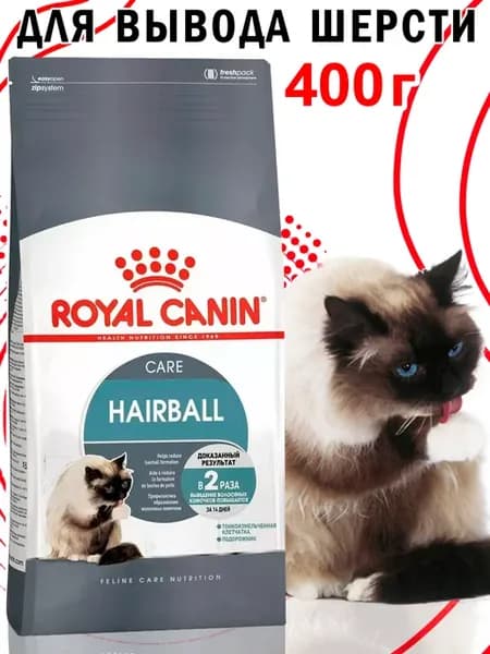 Hairball Care для кошек 400г хэйрболл