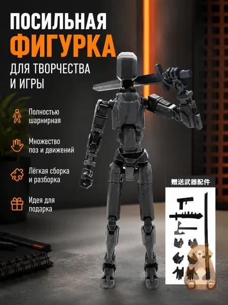 Конструктор фигурка Dummy 13 Все суставы двигаются 360 Антистресс игрушка