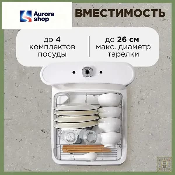 Посудомоечная машина IIXKHv_2243757841-sduht, белый