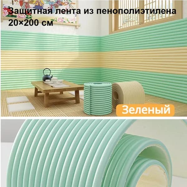 Защитная лента из пенополиэтилена 20*200 см, угловой защитник для детской комнаты, антиударная накладка для окна и кровати, безопасный барьер для дома