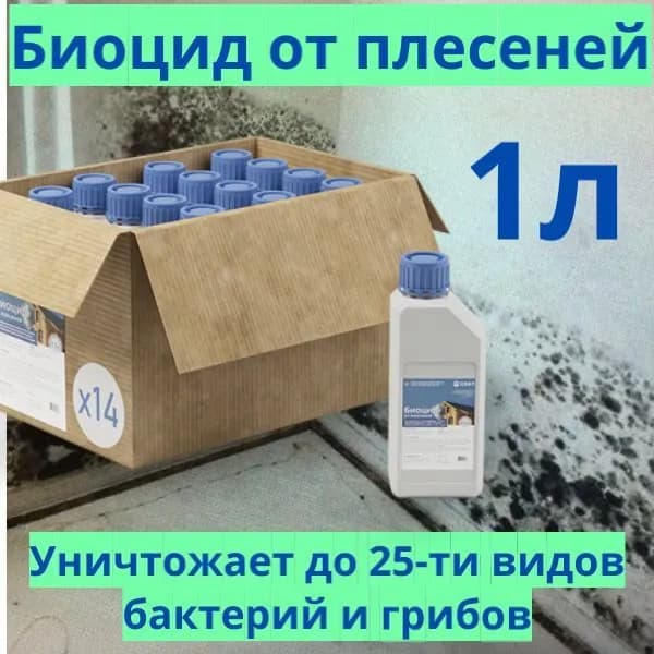 Пропитка 1 л