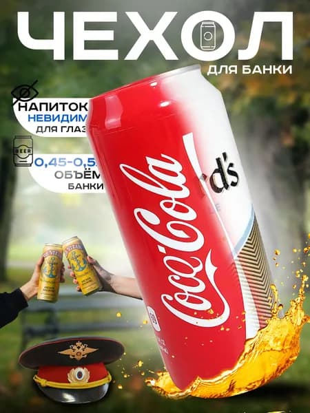 Чехол на банку пива 0,5 л силиконовый 1шт