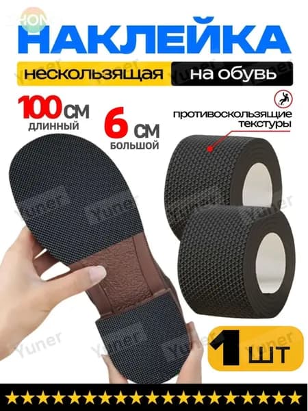 Противоскользящая лента 60 мм 1 м, 1 шт