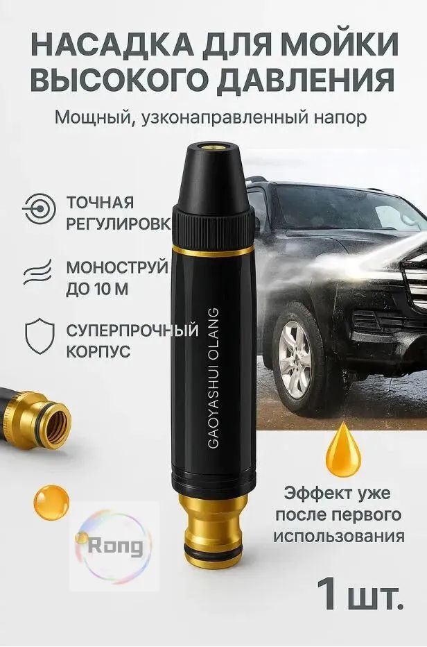 Мойка высокого давления для авто и дома, многофункциональный пистолет-распылитель с регулируемым напором, 1шт.