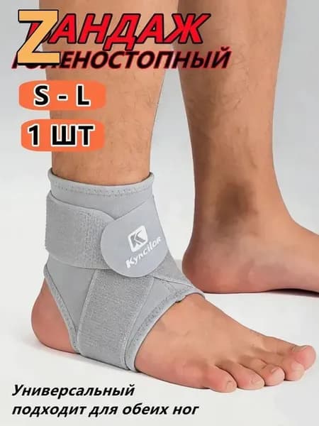 Защита для стопы, размер: M