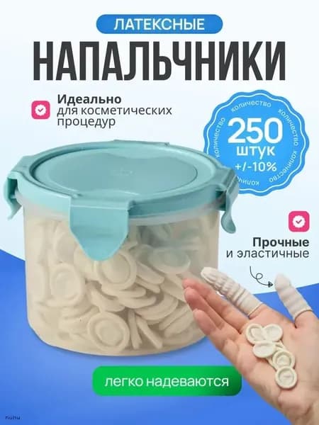 Напальчник