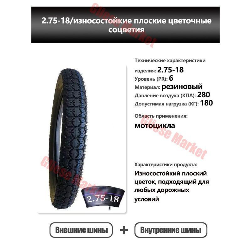 шина Мотошины  70/2.75 R18 26