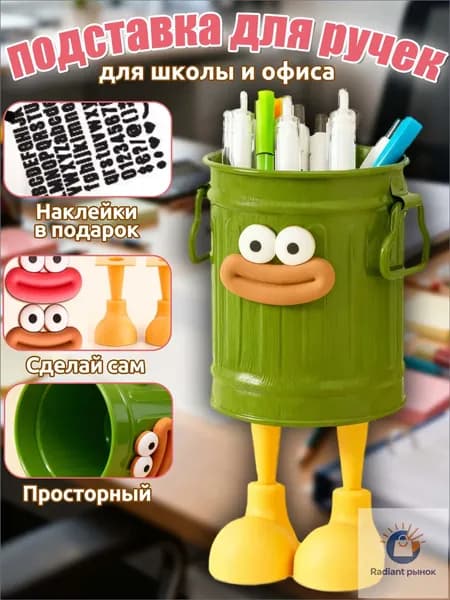 Стакан для канцелярии,подставка для ручек и карандашей,вместительный,милый дизайн,зеленый цвет,для школы и офиса,отличный подарок для мальчика