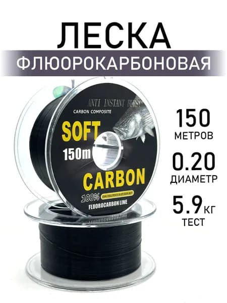 MegaYun Флюорокарбоновая леска для рыбалки, размотка: 150 м, толщина: 0.2 мм