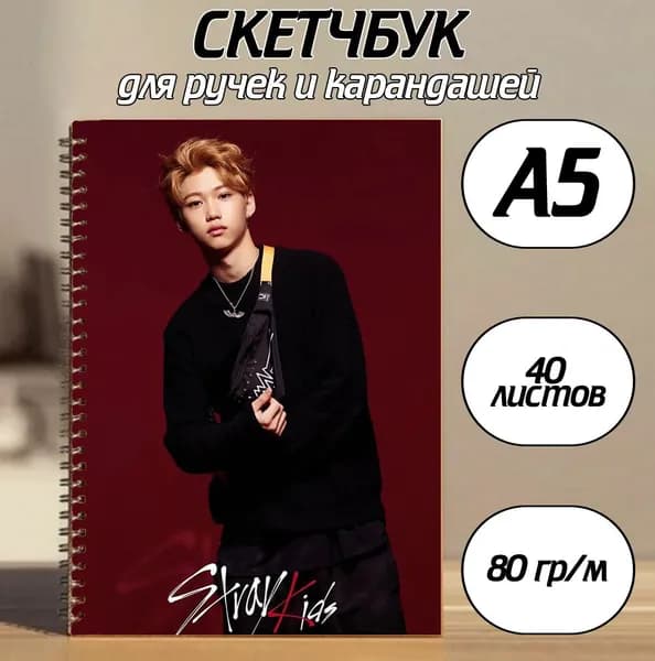 Скетчбук A5, листов: 40