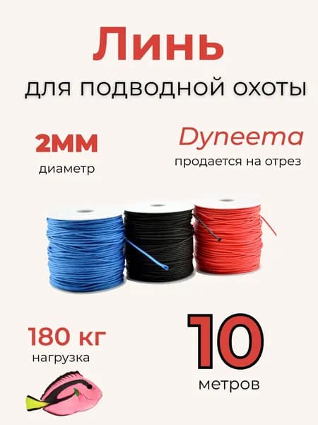 ХантКинг Аксессуары для подводных ружей