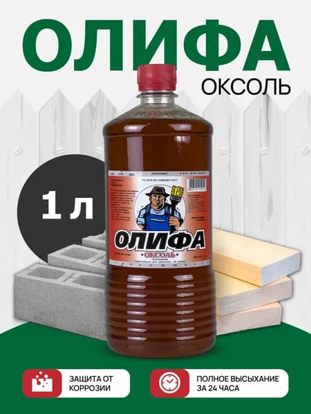 Олифа Оксоль синтетическая для дерева, защитная пропитка под покраску, темно-коричневая, 1 л