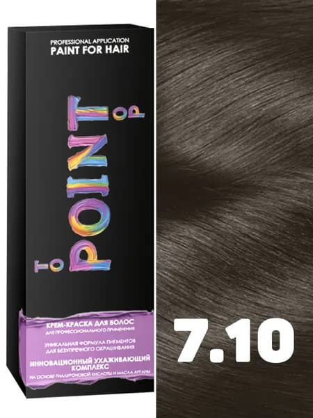 POINT. Краска для волос для профессионального применения, тон №7.10, Средне-русый пепельный для седых волос