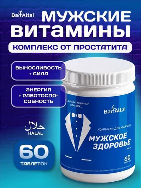 Витамины для мужчин для потенции