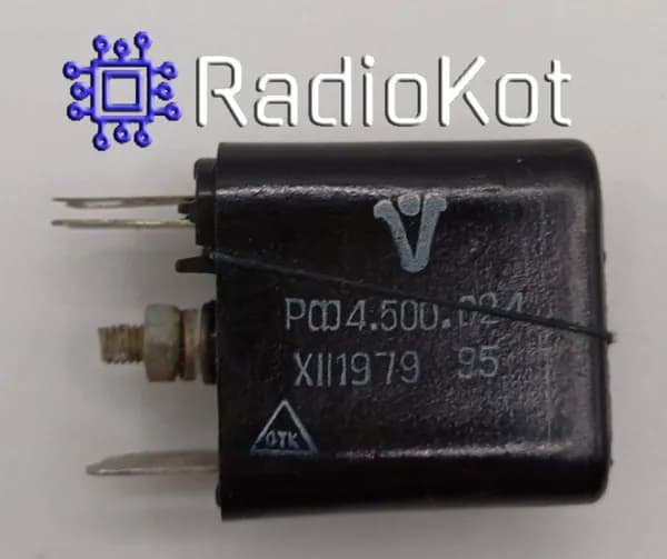 Реле РСМ-3 РФ4.500.024