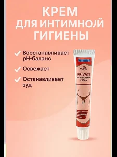 Крем для интимной гигиены против зуда