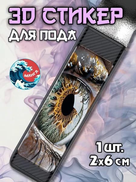 Манга Шоп Наклейки, листов: 1