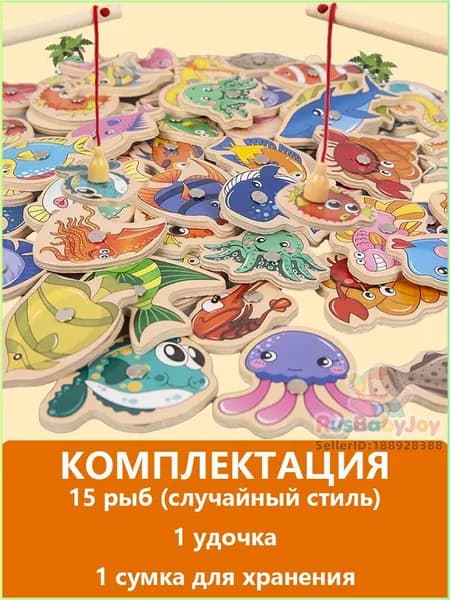 Магнитная рыбалка с удочкой. Набор для магнитной рыбалки из 1 удочек и 15 фигурки рыбок. Сортер морские обитатели