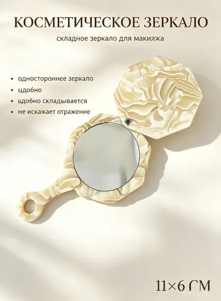 Зеркало интерьерное
