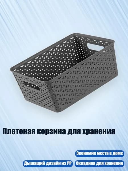 Корзина для белья, 1 шт