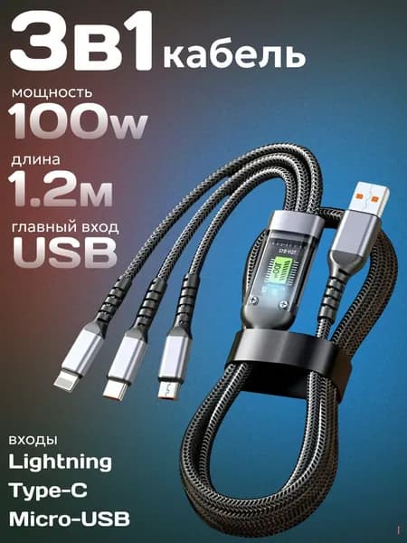 Кабель для мобильных устройств USB Type-C/USB 2.0 Type-B, 1.2 м, черный