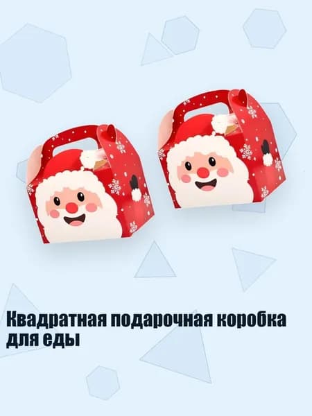 Квадратная подарочная коробка для еды, - B