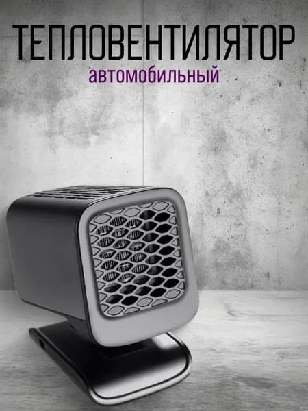 Вентилятор автомобильный, арт. T-710-0000, 120 Вт