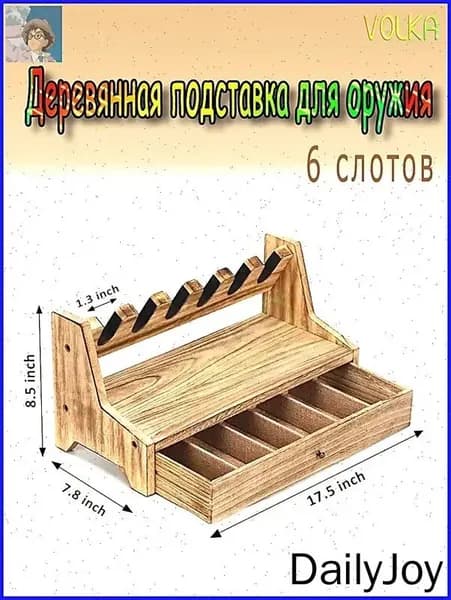 Подставка декоративная под сувенирное оружие, 1 шт.