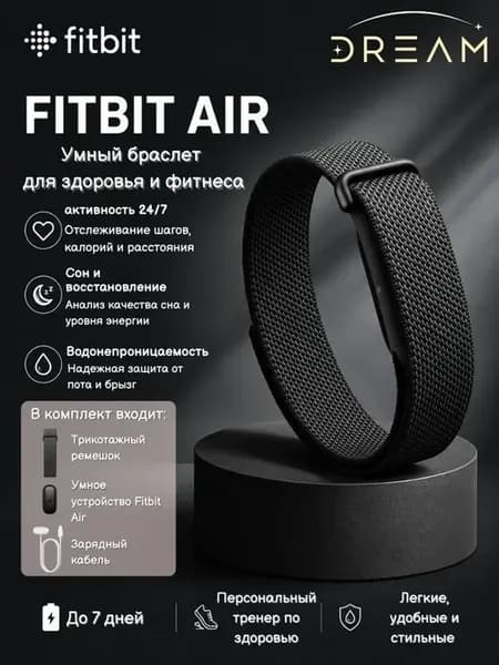 Фитнес-трекер Google Fitbit Air без экрана, ремешок