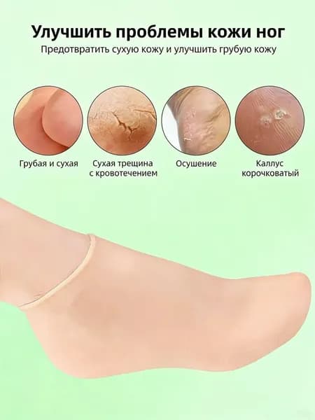 Силиконовые увлажняющие носки для ног, предотвращают трещины, размягчают мозоли